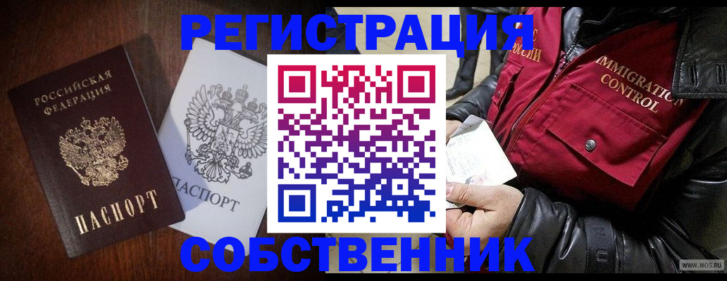 где прописаться в Камышине