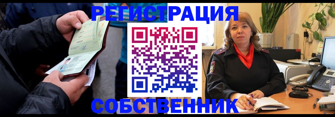 временная регистрация для школы в Камышине